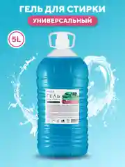 Гель для стирки Linab, универсальный, 5 л