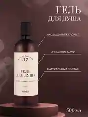 Подарочный набор: мыло для рук, гель для душа и шампунь с ароматом Табак Ваниль