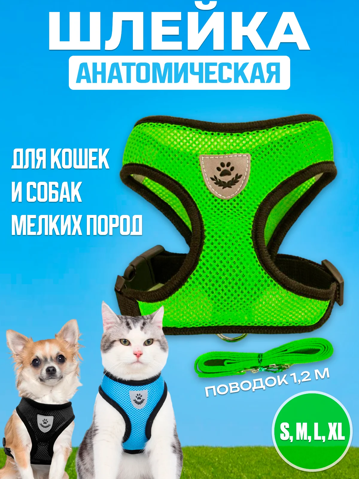 Зеленый шлейка с поводком светоотражающая для собак и кошек