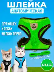 Зеленый шлейка с поводком светоотражающая для собак и кошек