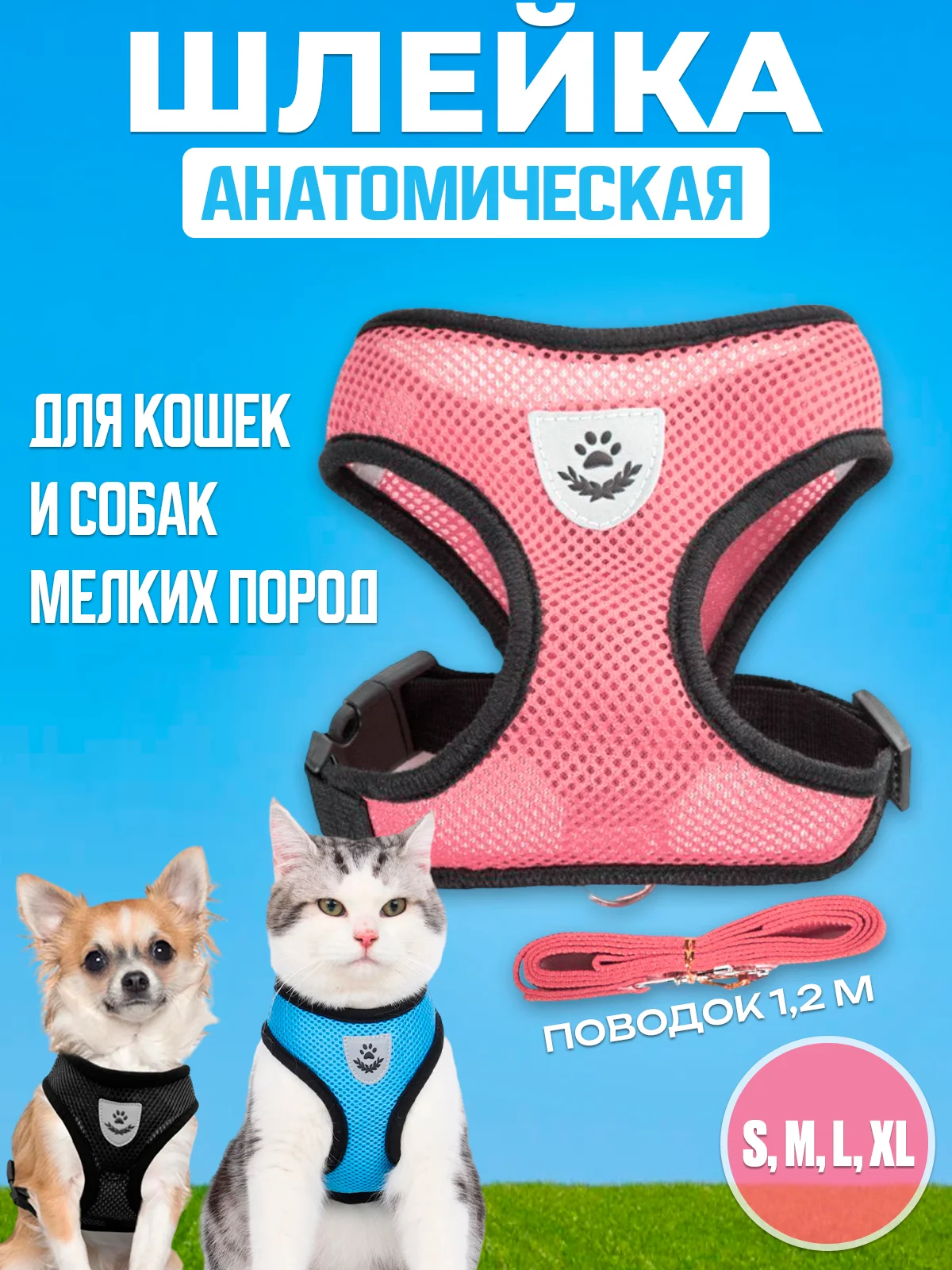 Розовый шлейка с поводком светоотражающая для собак и кошек