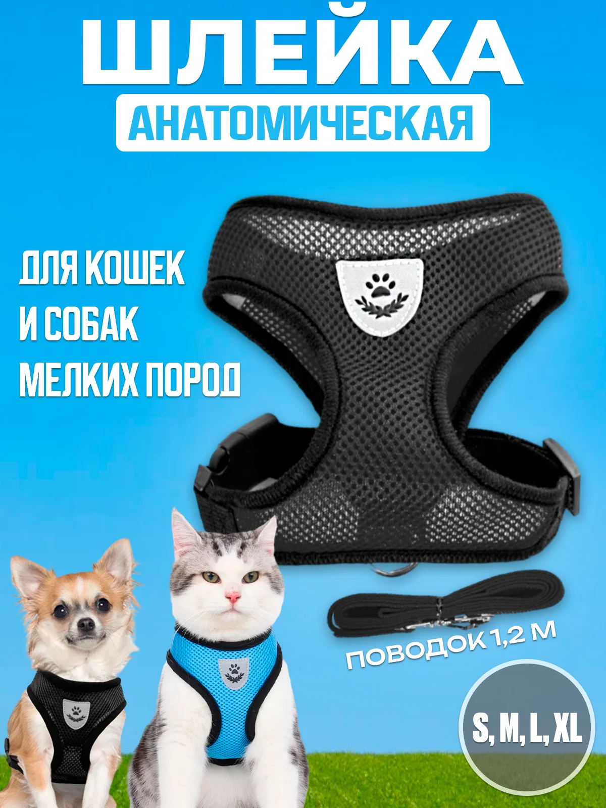 Черный шлейка с поводком светоотражающая для собак и кошек