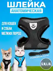 Черный шлейка с поводком светоотражающая для собак и кошек