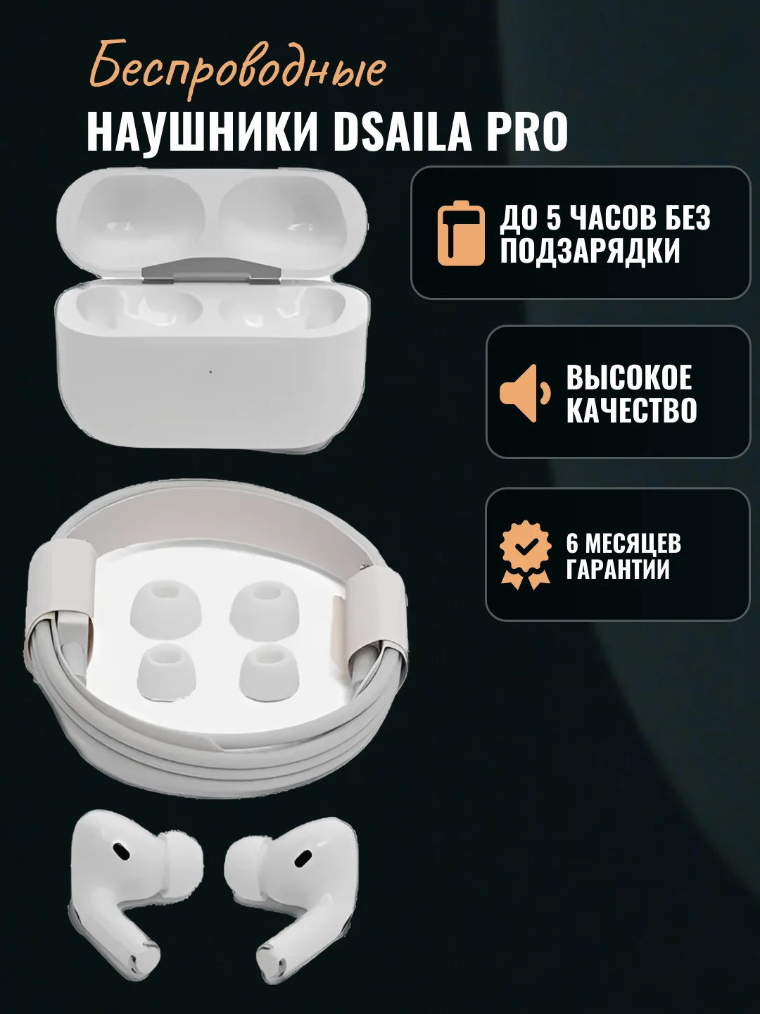 Белый беспроводные вакуумные наушники Dsaila Pro