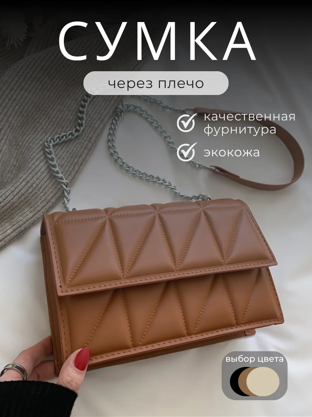 Коричневый сумка женская через плечо