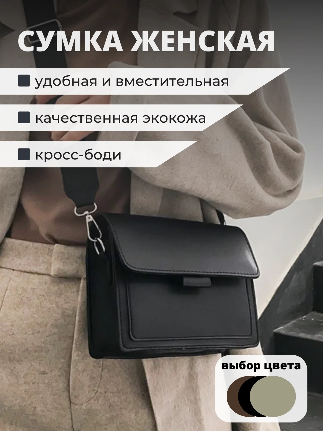 Коричневый сумка женская, через плечо