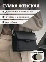 Коричневый сумка женская, через плечо
