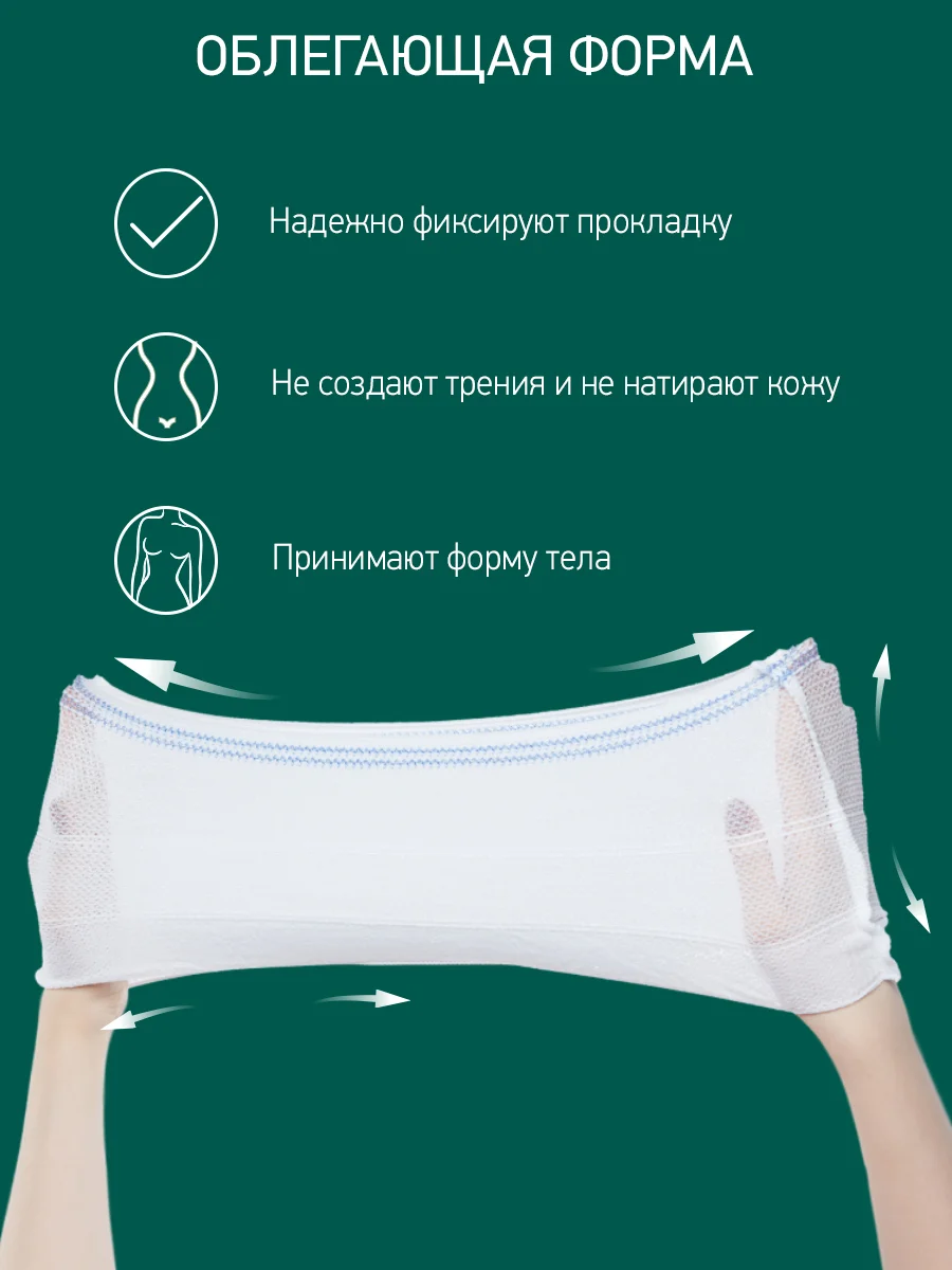 Трусы-сеточки для роддома послеродовые стерильные  ROXY-KIDS, размер M, 5 шт