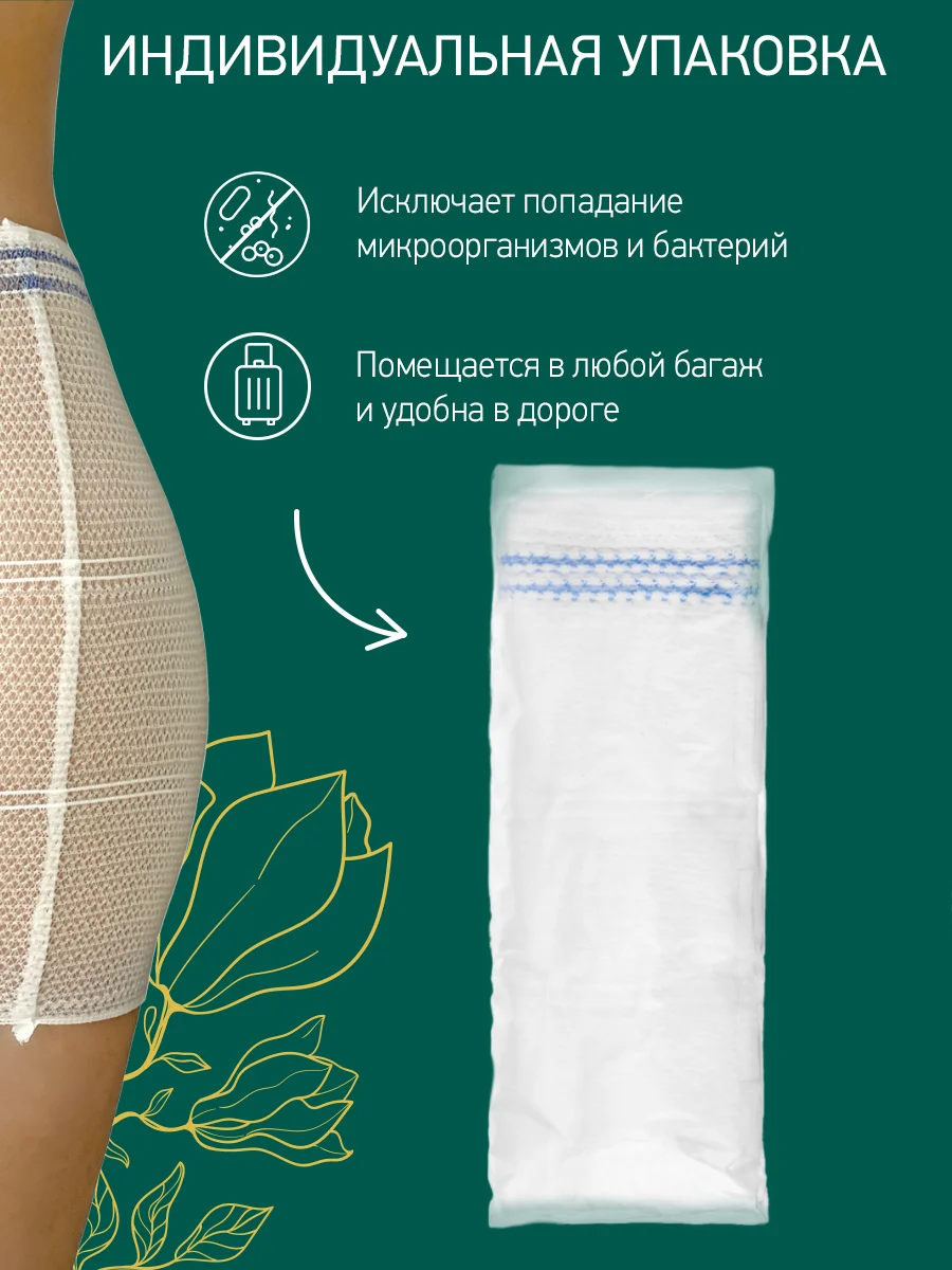 Трусы-сеточки для роддома послеродовые стерильные  ROXY-KIDS, размер M, 5 шт