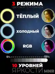 Разноцветный селфи-лампа кольцевая, светодиодная, с напольным штативом