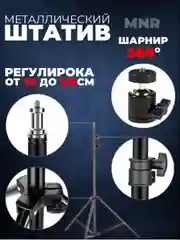 Разноцветный селфи-лампа кольцевая, светодиодная, с напольным штативом
