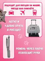 Розовый сумка переноска с лежанкой для собак и кошек, переноска дорожная для животных