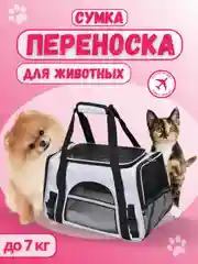 Серебряный сумка переноска с лежанкой для собак и кошек, переноска дорожная для животных