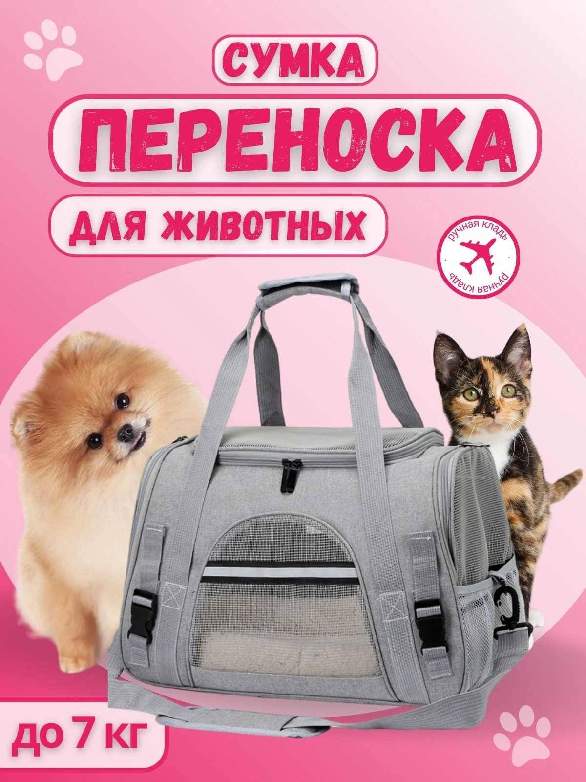 Серебряный сумка переноска с лежанкой для собак и кошек, переноска дорожная для животных