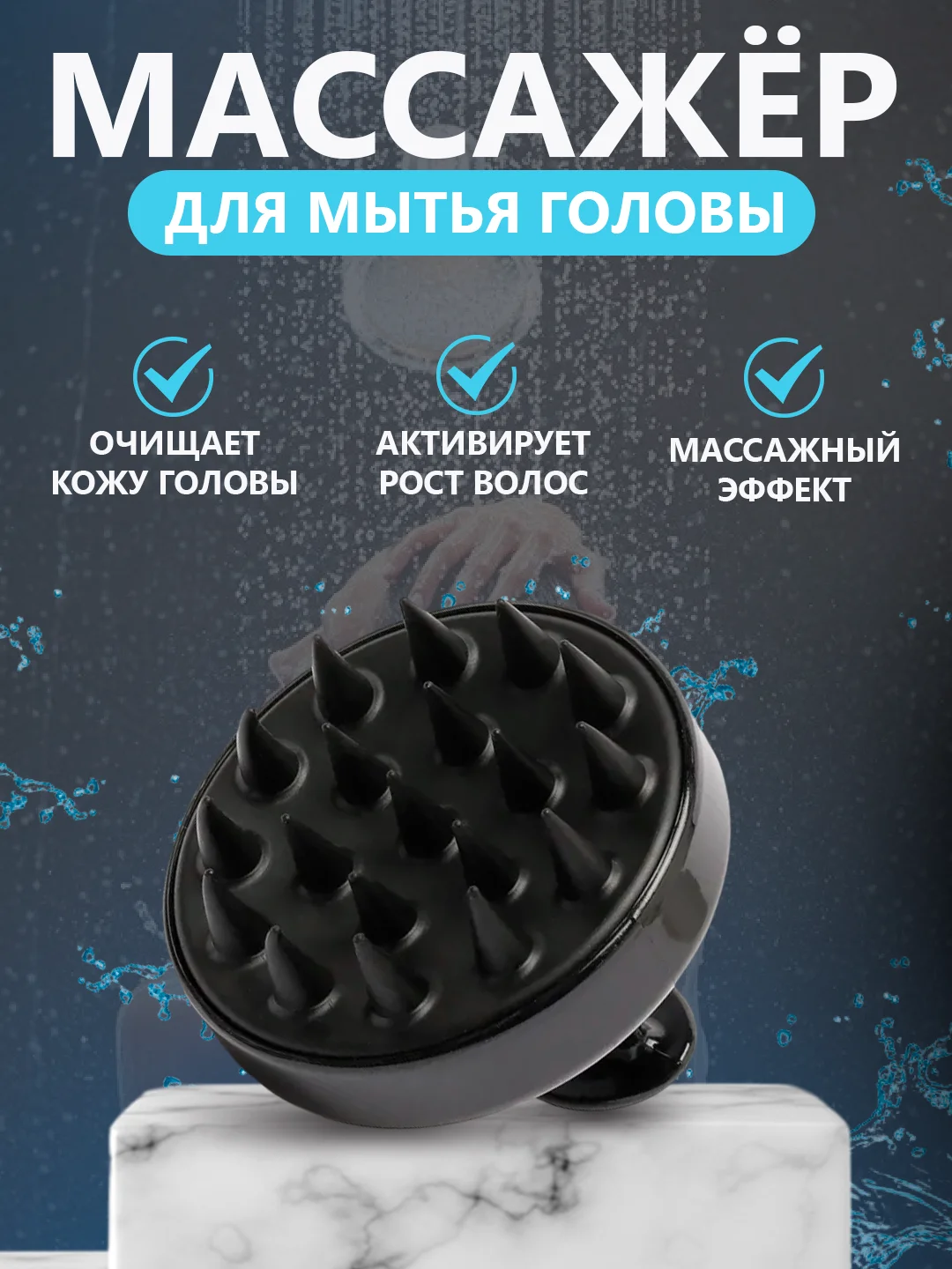 Черный щетка для мытья головы, силиконовая, массажная