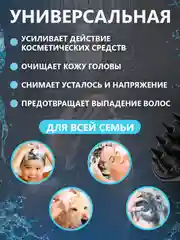 Фуксия щетка для мытья головы, силиконовая, массажная