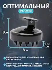 Фуксия щетка для мытья головы, силиконовая, массажная