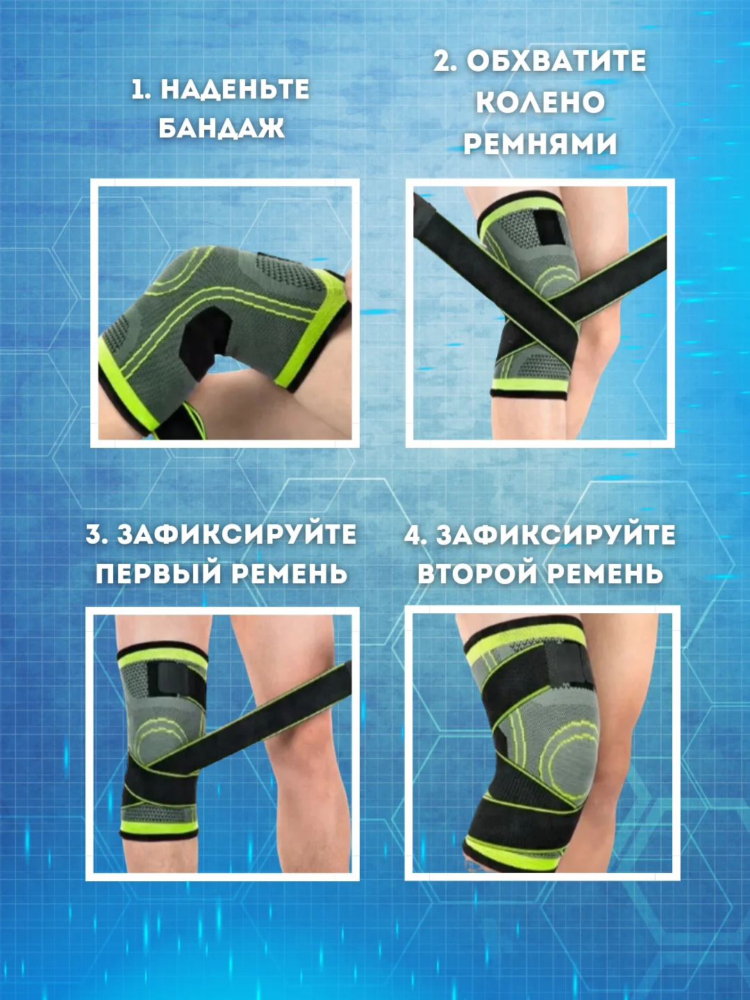 Красный наколенник, бандаж на колено, бинт эластичный, для спорта с фиксирующими ремнями