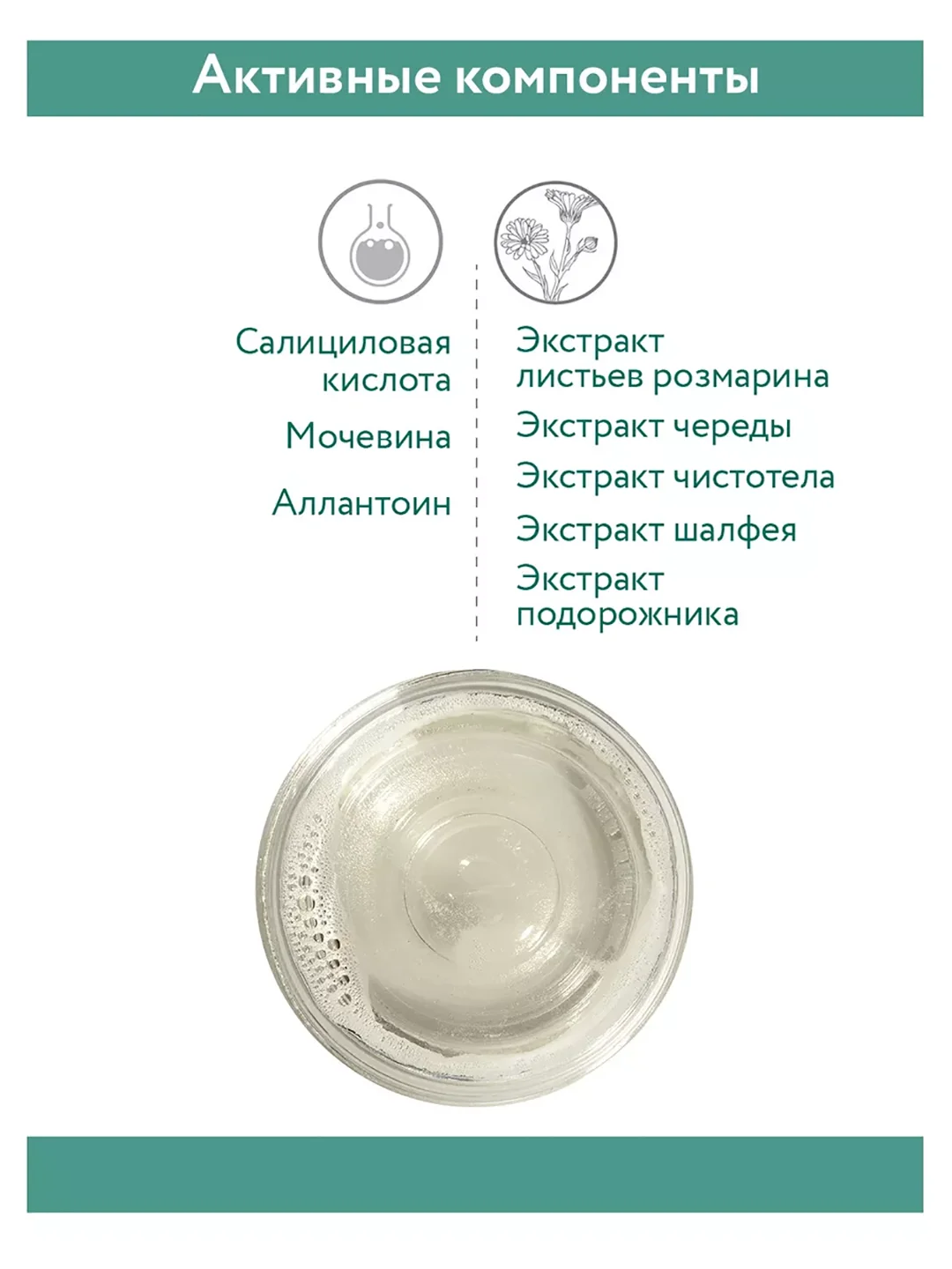 Тонер с салициловой кислотой, 150 мл АРАВИЯ ARAVIA