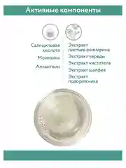 Тонер с салициловой кислотой, 150 мл АРАВИЯ ARAVIA