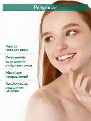 Тонер с салициловой кислотой, 150 мл АРАВИЯ ARAVIA