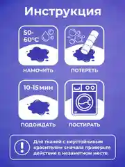 Кислородный карандаш-пятновыводитель BRANDFREE, для отбеливания и удаления пятен, 35 г