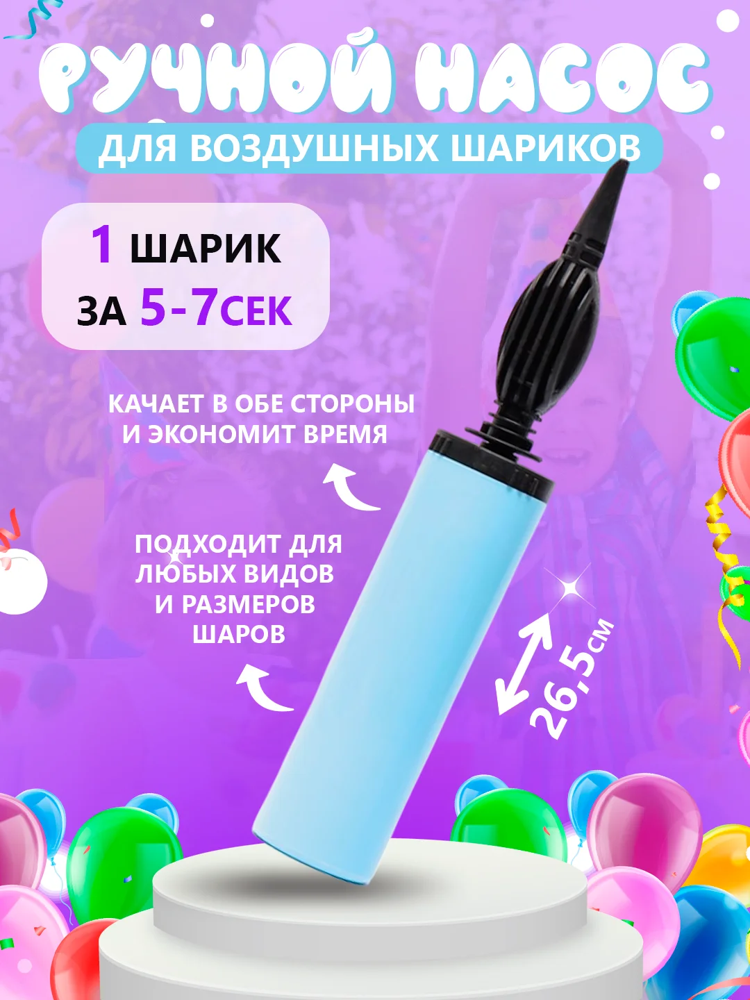 Голубой насос для воздушных шаров, ручной двухходовой, 7 цветов, насос для воздушных шариков