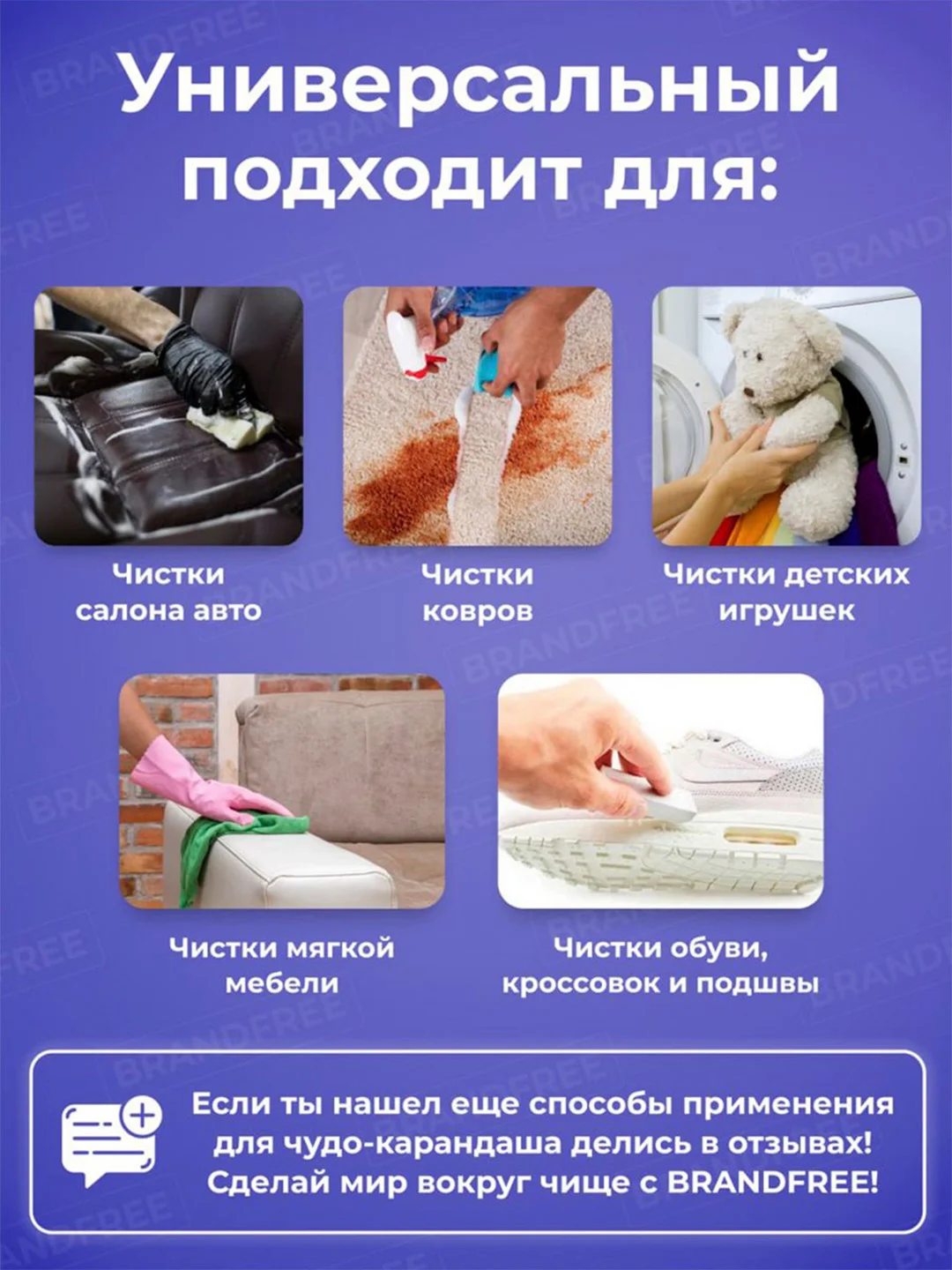 Кислородный карандаш BRANDFREE для отбеливания и удаления пятен, 2 штуки по 35 г