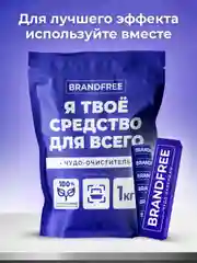 Кислородный карандаш BRANDFREE для отбеливания и удаления пятен, 2 штуки по 35 г