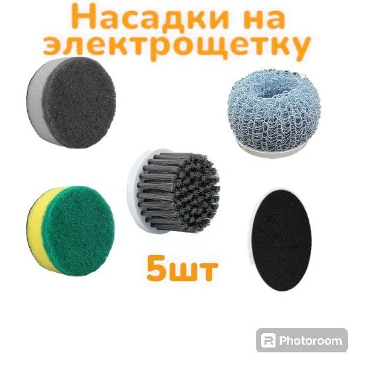 Разноцветный электрическая щетка для уборки дома/ беспроводная/для кухни/ванной/авто/универсальная