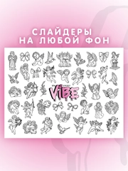 Слайдеры для ногтей VIBE Ангелы 076