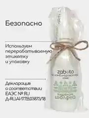 Гидролат Шалфей, тоник для проблемной кожи лица, craftzabota, 100 мл