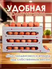 Серый подставка-диспенсер для хранения яиц