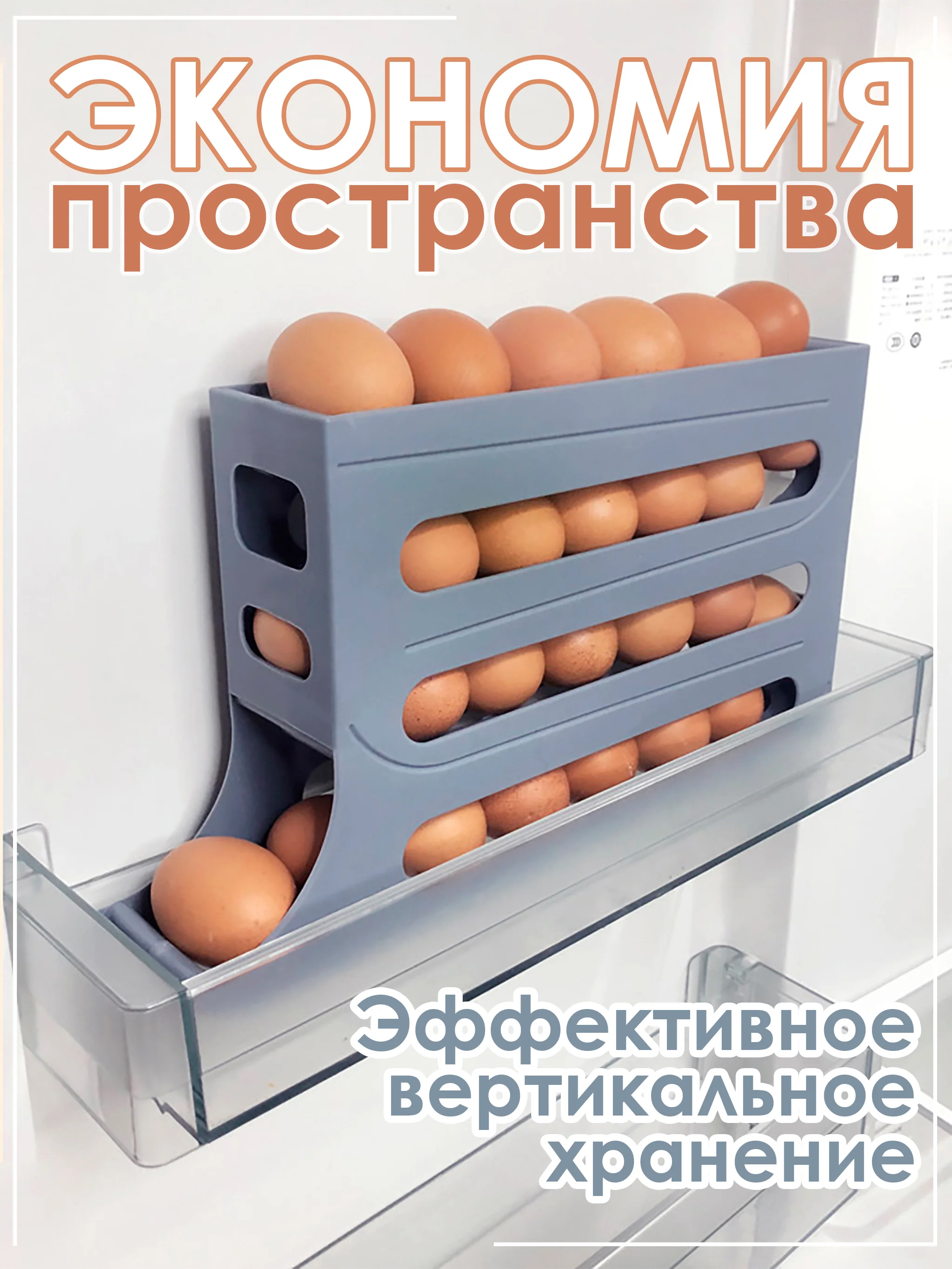 Серый подставка-диспенсер для хранения яиц