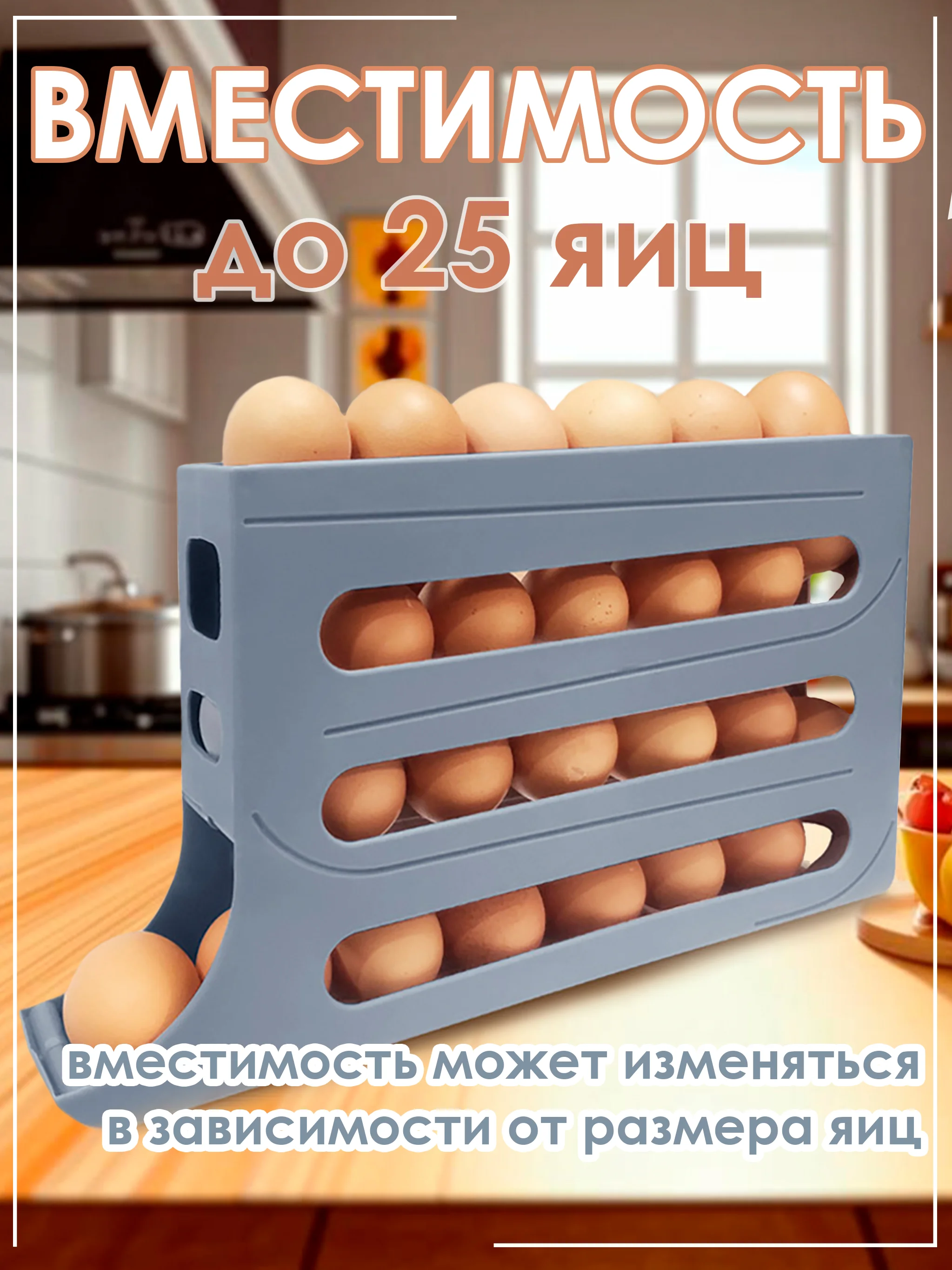 Серый подставка-диспенсер для хранения яиц