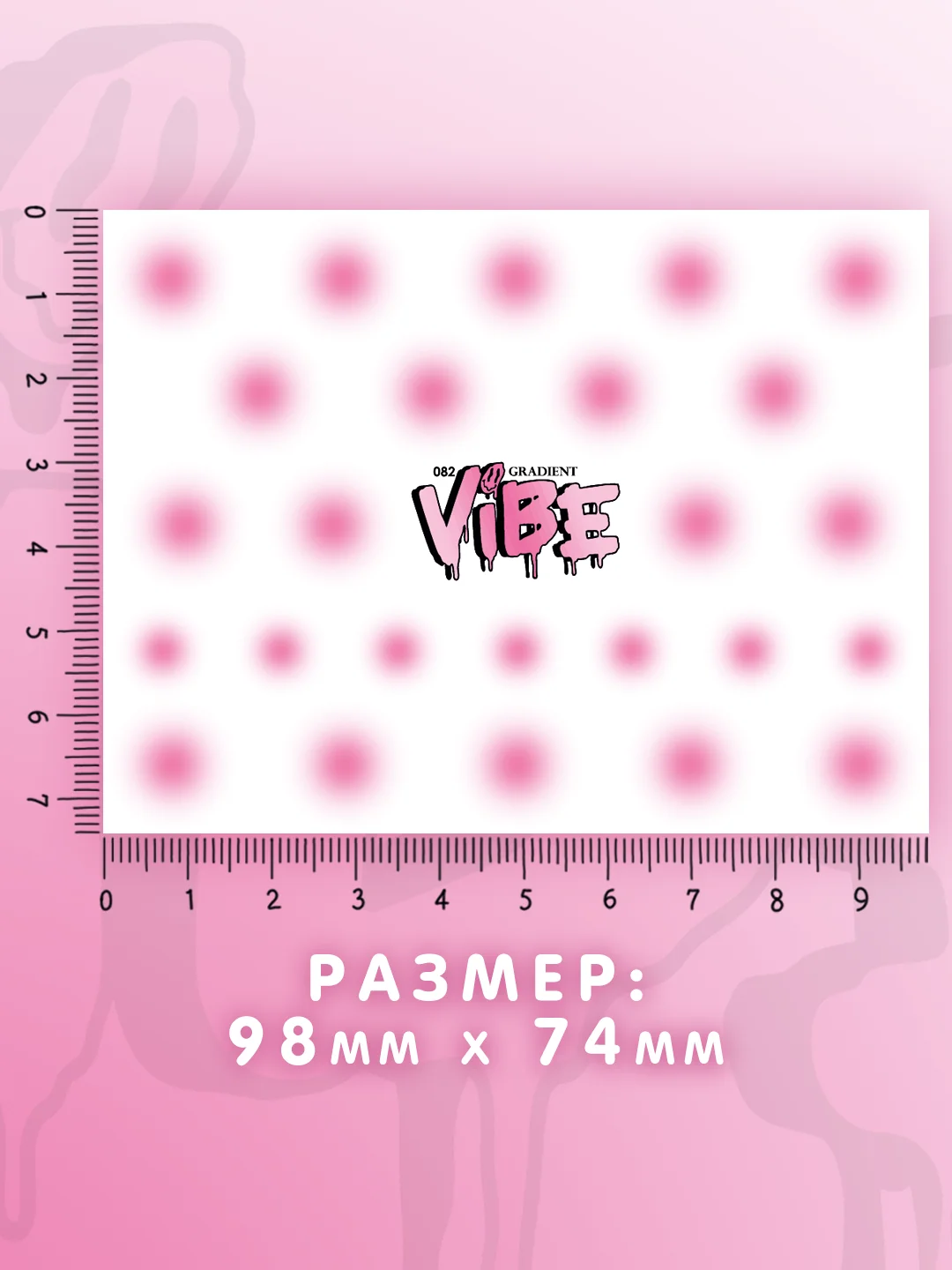 Слайдеры для ногтей VIBE Градиент 082