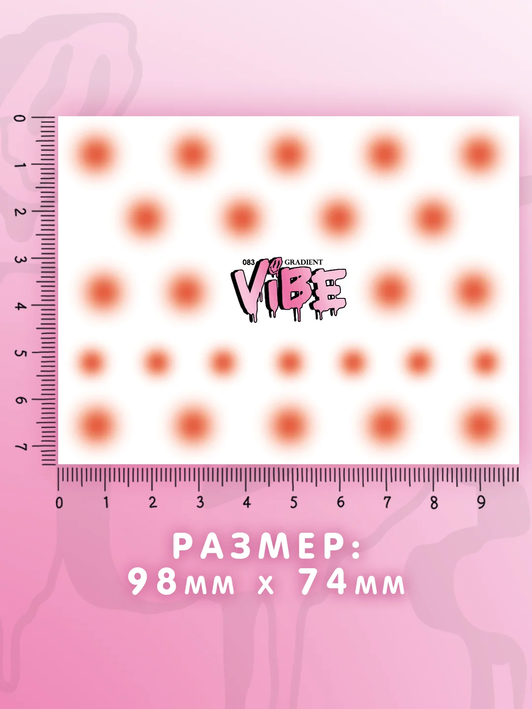 Слайдеры для ногтей VIBE Градиент 083
