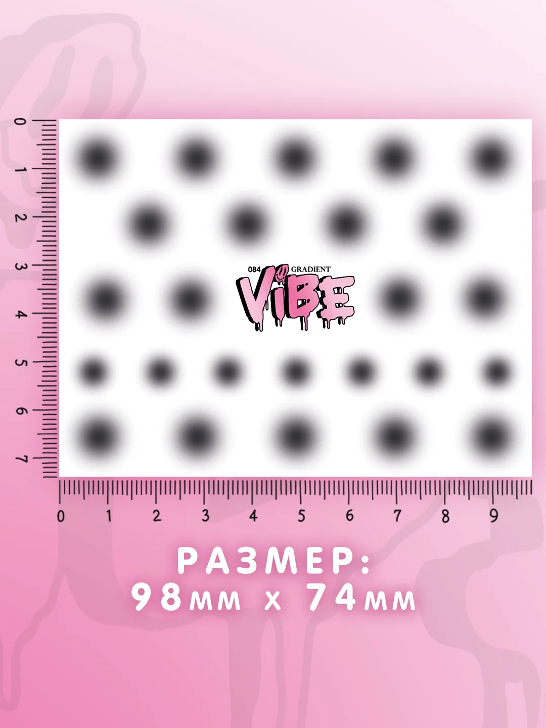 Слайдеры для ногтей VIBE Градиент 084