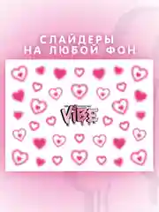 Слайдеры для ногтей VIBE Сердечки 085