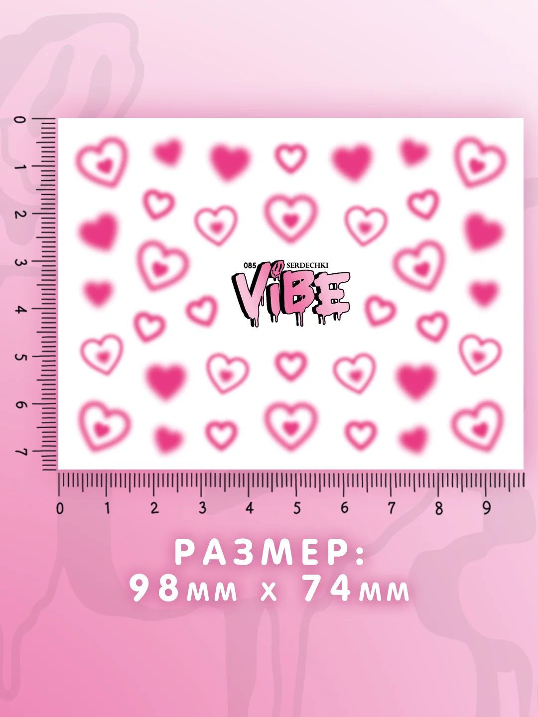 Слайдеры для ногтей VIBE Сердечки 085
