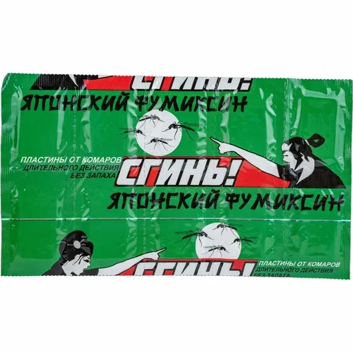 Желтый пластины от комаров для фумигатора