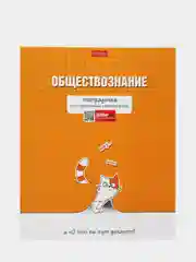 Оранжевый предметная тетрадь "Тетрадочка", 48 листов со справочным материалом, белизна 95-100%