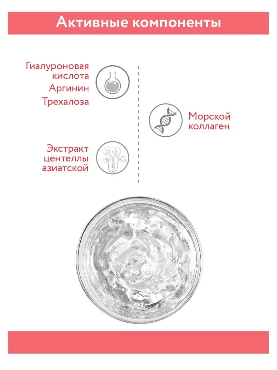 МАСКА ПОДТЯГИВАЮЩАЯ С КОЛЛАГЕНОМ И ГИАЛУРОНОВОЙ КИСЛОТОЙ 200 МЛ АРАВИЯ ARAVIA