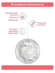 МАСКА ПОДТЯГИВАЮЩАЯ С КОЛЛАГЕНОМ И ГИАЛУРОНОВОЙ КИСЛОТОЙ 200 МЛ АРАВИЯ ARAVIA