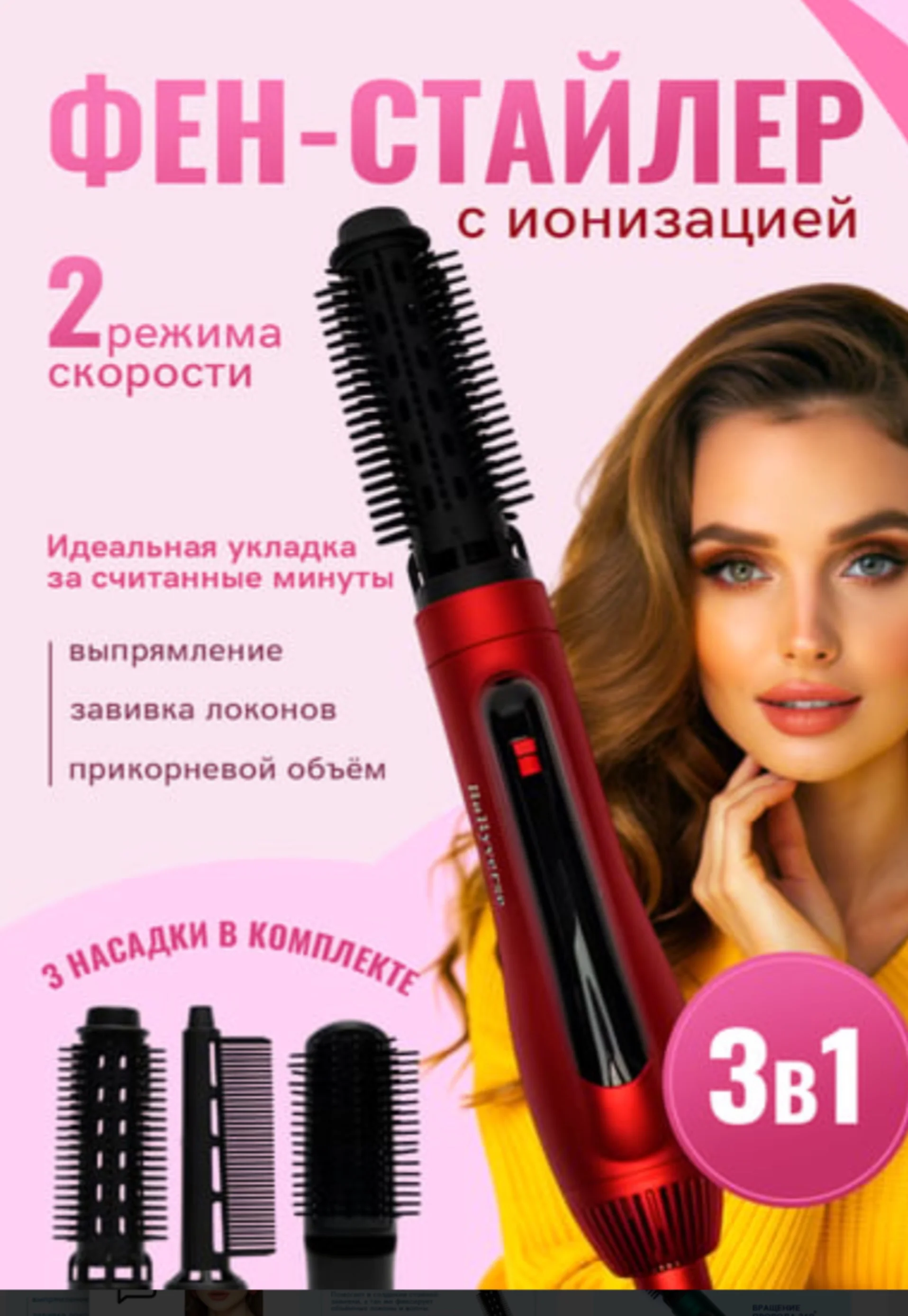 Зеленый фен для волос, стайлер, фен-щетка, мультистайлер, брашинг для волос, 3 насадки