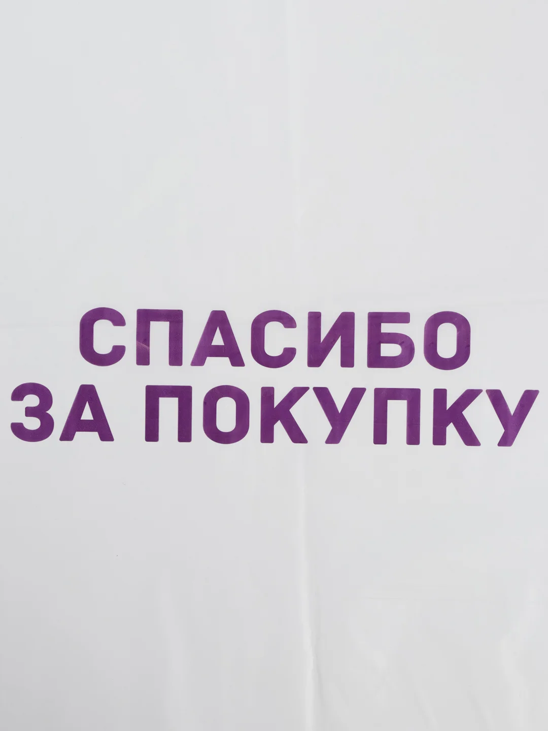 Бирюзовый пакет с вырубной ручкой 45*50/50 мкм