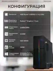 Черный системный блок Robotcomp Аллигатор Мини V2 Slim