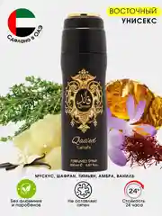 Тёмно-бордовый дезодорант мужской, парфюмированный спрей, 200 мл