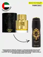 Тёмно-бордовый дезодорант мужской, парфюмированный спрей, 200 мл