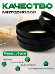 Центровочные кольца для автомобильных дисков 4 штуки/проставочные кольца